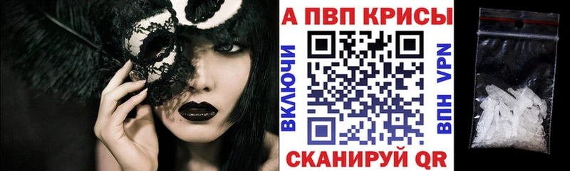 где купить наркотик Белинский ссылка на мегу ссылка APVP Соль