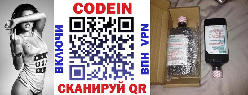 Codein Purple Drank  мега ONION  Белинский 