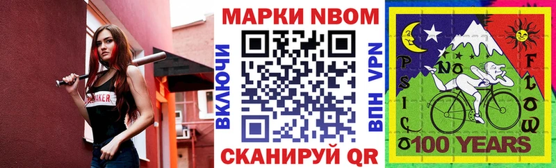Марки N-bome 1,5мг  наркотики  Белинский 